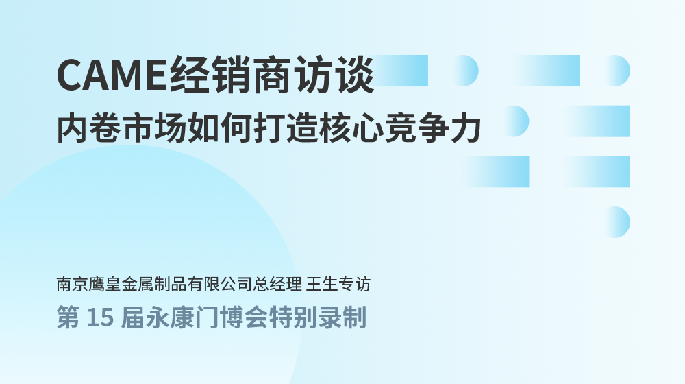 內(nèi)卷市場如何打造核心競爭力