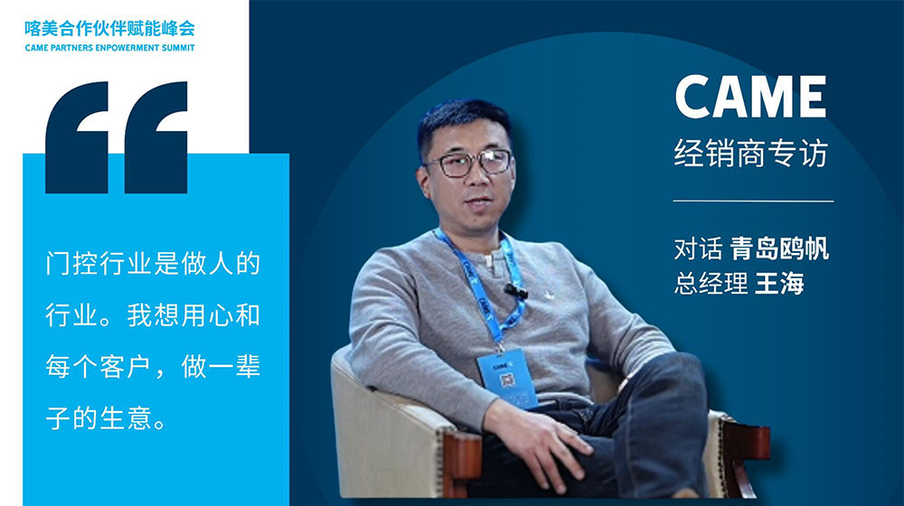 門控行業(yè)是做人的行業(yè)